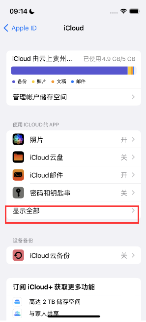 张港镇apple维修分享AppleMusic音乐库里出现了别人的歌单怎么办 